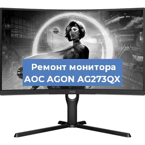 Замена блока питания на мониторе AOC AGON AG273QX в Ижевске